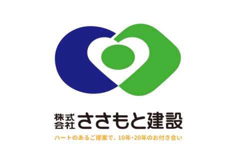 東京 青梅・西多摩エリアの新築・リフォームのご相談なら 株式会社ささもと建設