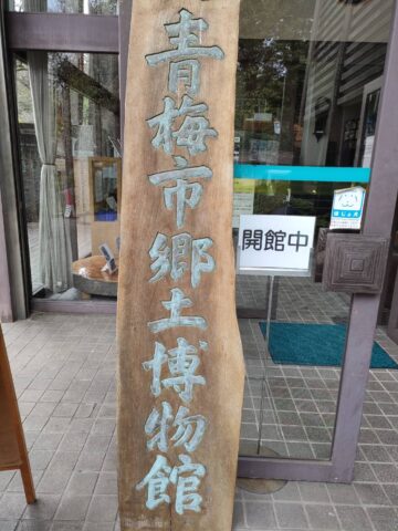 土地調査の件３