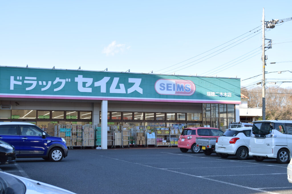 普段使いのスーパーから大型ホームセンターまで、地域密着型のお店が便利な瑞穂町のショッピング事情を紹介