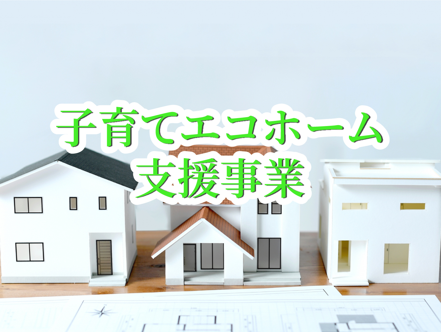 ささ様ご予約済 EVENT | MIRAIZA OSAKA-JO ささ様ご予約済 EVENT | MIRAIZA OSAKA-JO